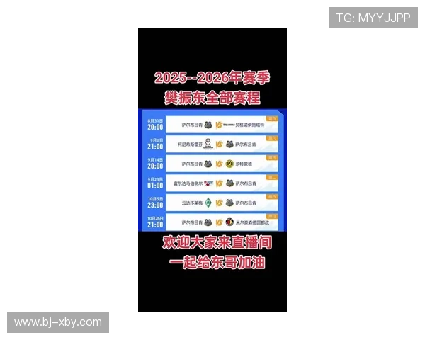 2025德甲赛程最新公布 关键赛事时间安排与亮点分析 2025德甲赛程最新公布 关键赛事时间安排与亮点分析