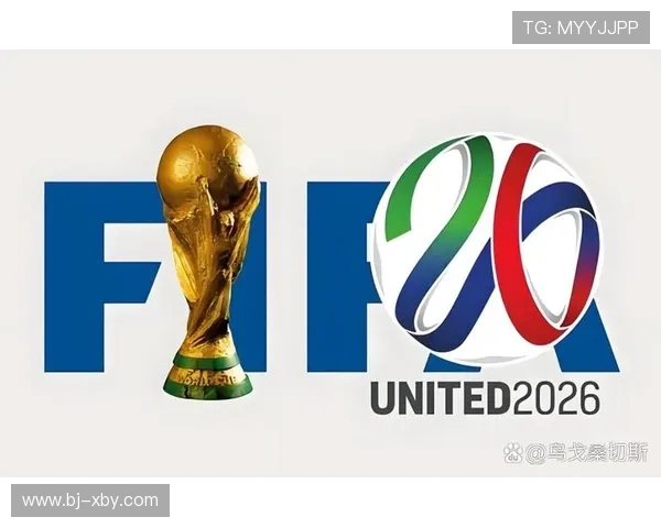 2026年世界杯扩军至48支球队带来全球足球格局重大变化 2026年世界杯扩军至48支球队带来全球足球格局重大变化